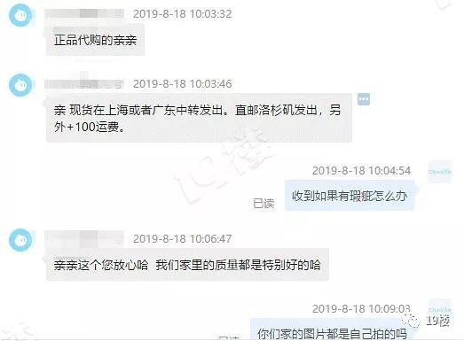 卖家咬定正品但收到货是假的,卖家咬定是正品