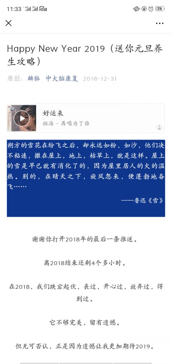 健康科普大赛问答,如何对待健康科普知识
