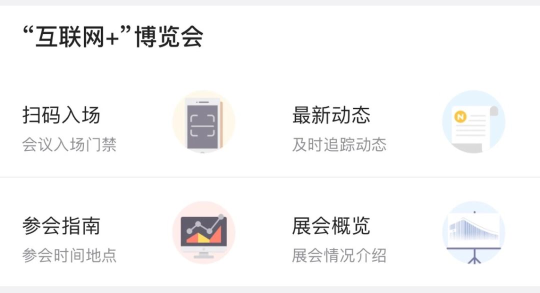 提前探营！5G初体验、AI机器人…佛山这届互联网+博览会有点酷