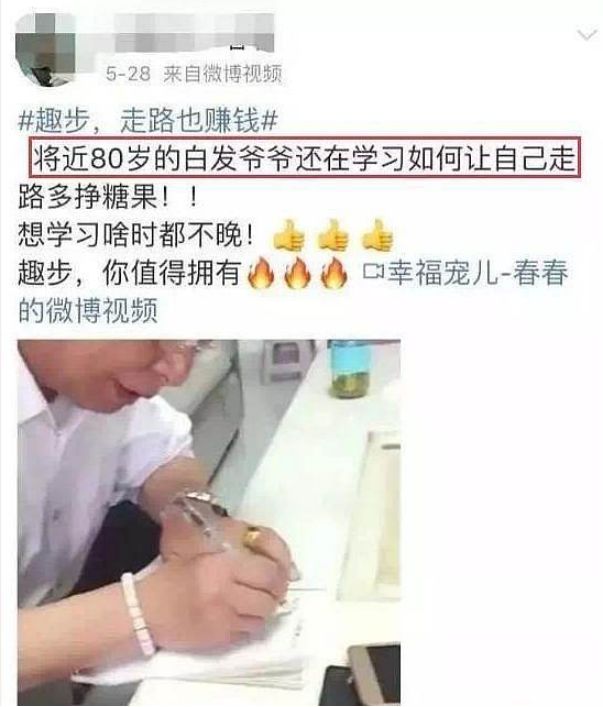 小虎提醒丨大*局骗**！走路就能赚钱APP被立案:涉嫌传销，更有金融诈骗！