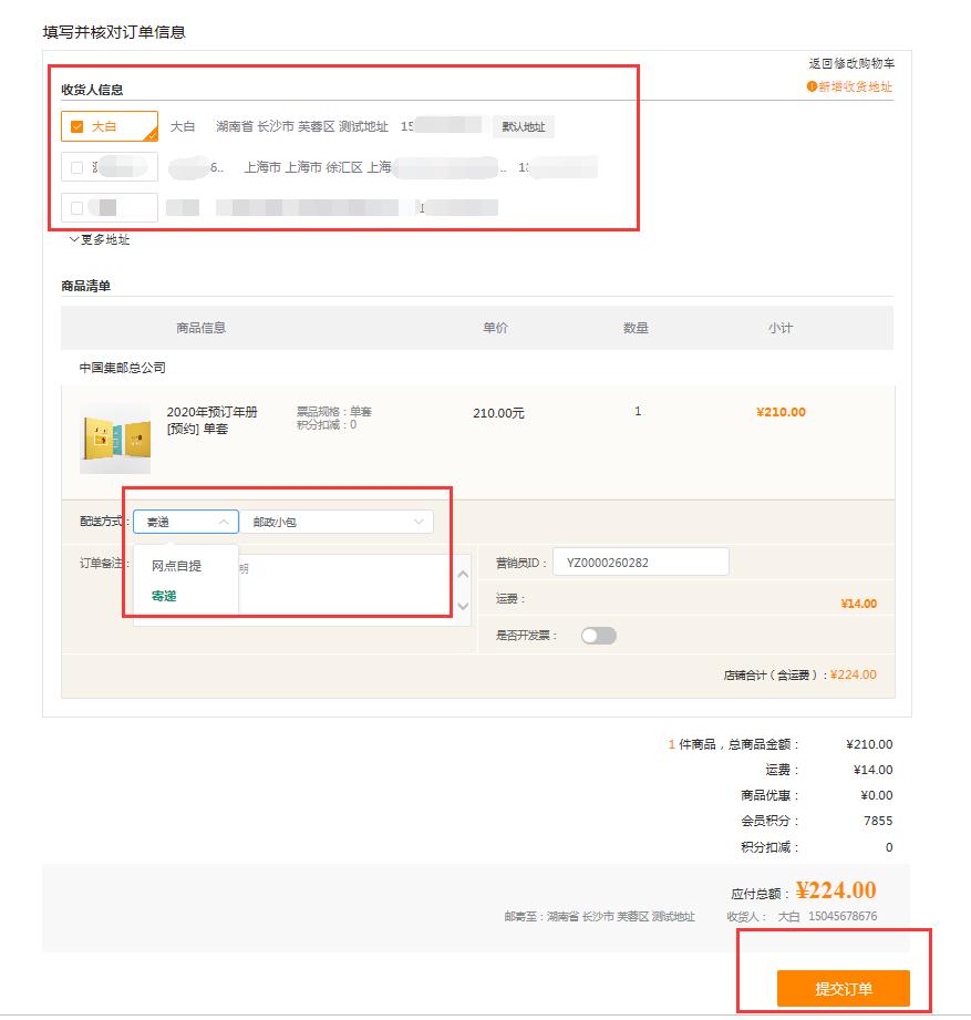 邮票线上预订购买如何取消订单,新用户如何预订邮票