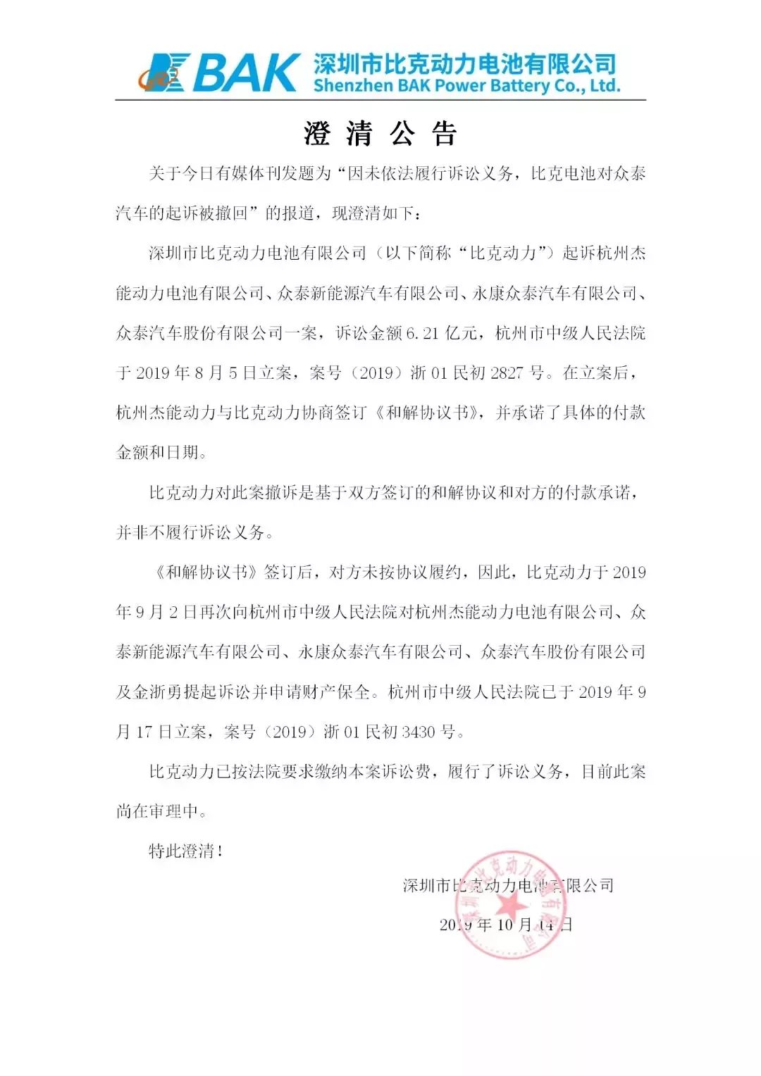 众泰汽车欠债多少,众泰欠薪事件