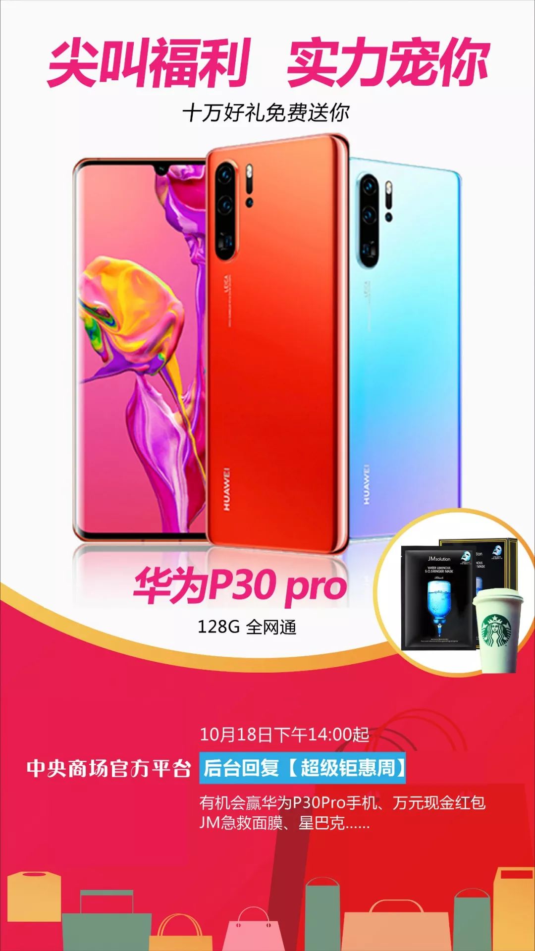 教科书级薅羊毛！新街口这家商场遭潘西疯抢