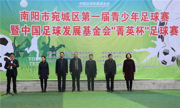 南阳少年足球锦标赛,南阳市第二届足球赛