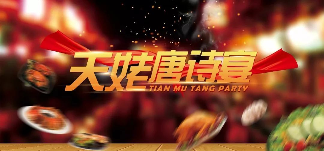 2020天姥山唐诗之路越野赛,天姥山唐诗之路越野赛