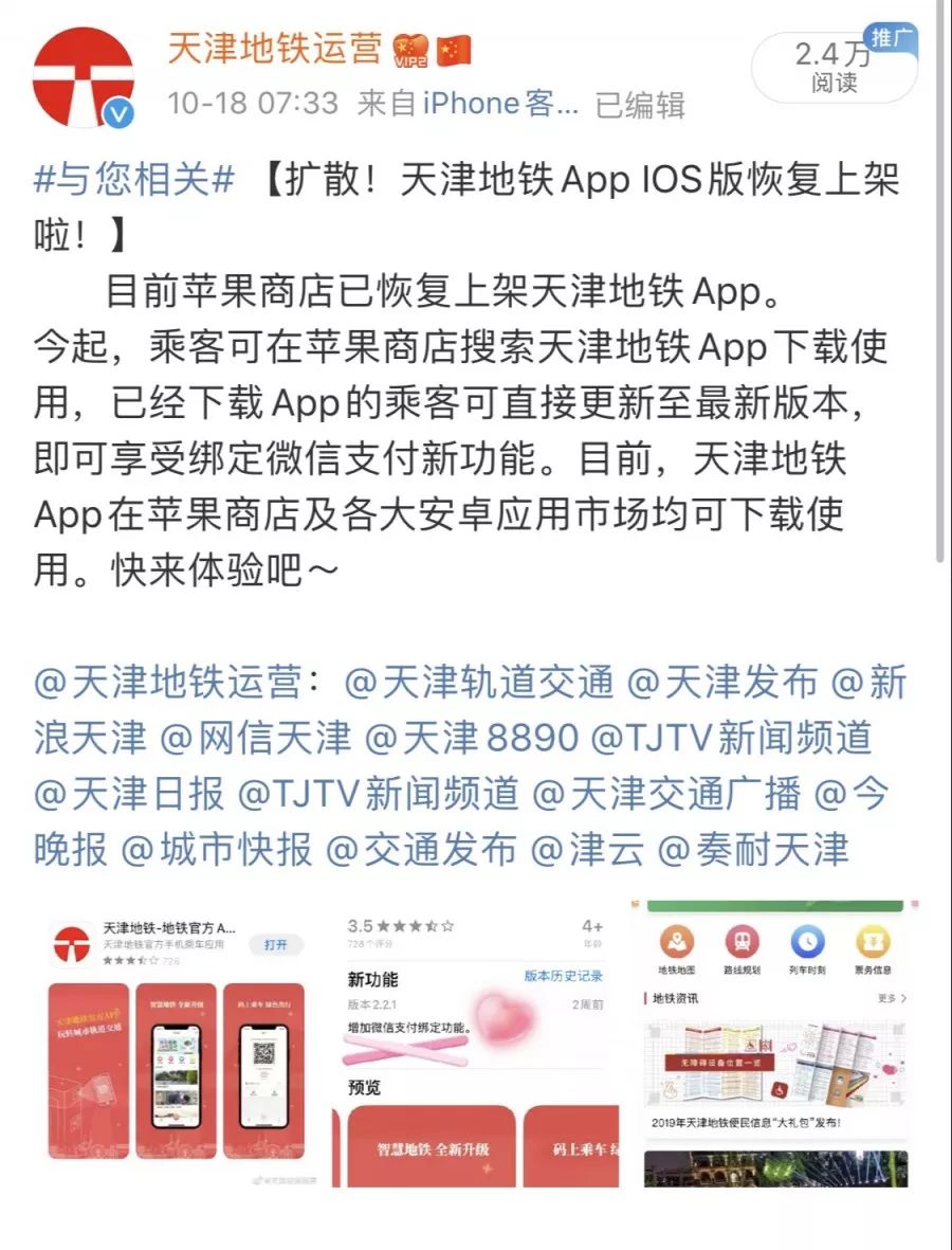 在天津坐地铁,在天津坐地铁需要身份证么