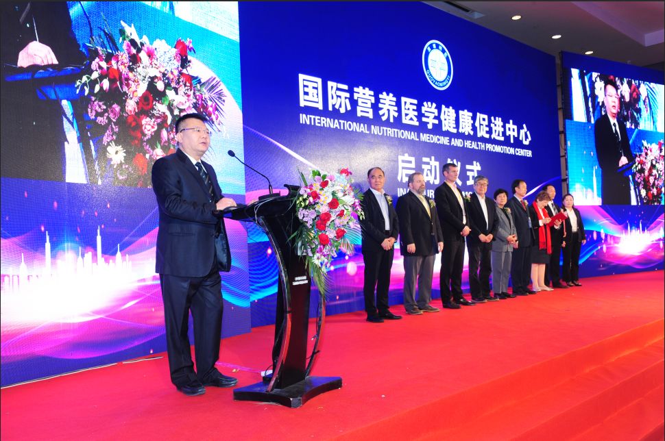 国际营养健康交流会,国际营养与健康高峰论坛2021