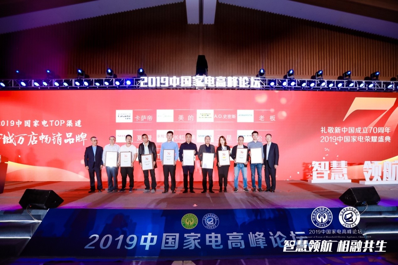 鏅烘収浜т笟楂樺嘲璁哄潧,涓浗鏅鸿兘瀹跺眳鍗忓悓鍒涙柊澶т細