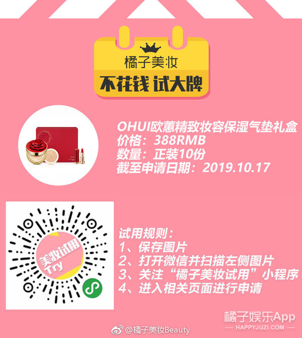 ohui欧蕙气垫cc霜spf50,ohui欧蕙源生至臻系列套盒怎么样