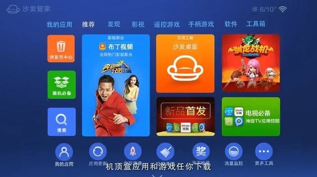 智能电视必装的app,智能电视必装的app最全宝典