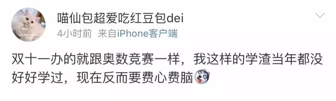 双11活动要懂奥数,商家套路预售