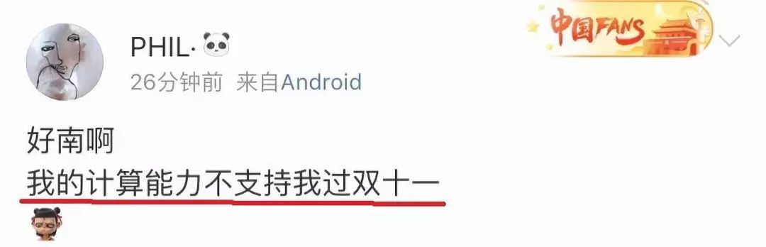 没点奥数功底,都不配过“双11”了