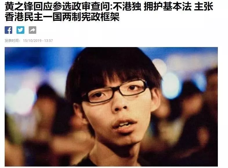 “香港众志”的洋葱乱港法