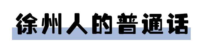 南京塑料普通话,本地塑料普通话