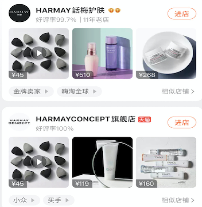 三里屯一家仓储美妆店,焦点分析