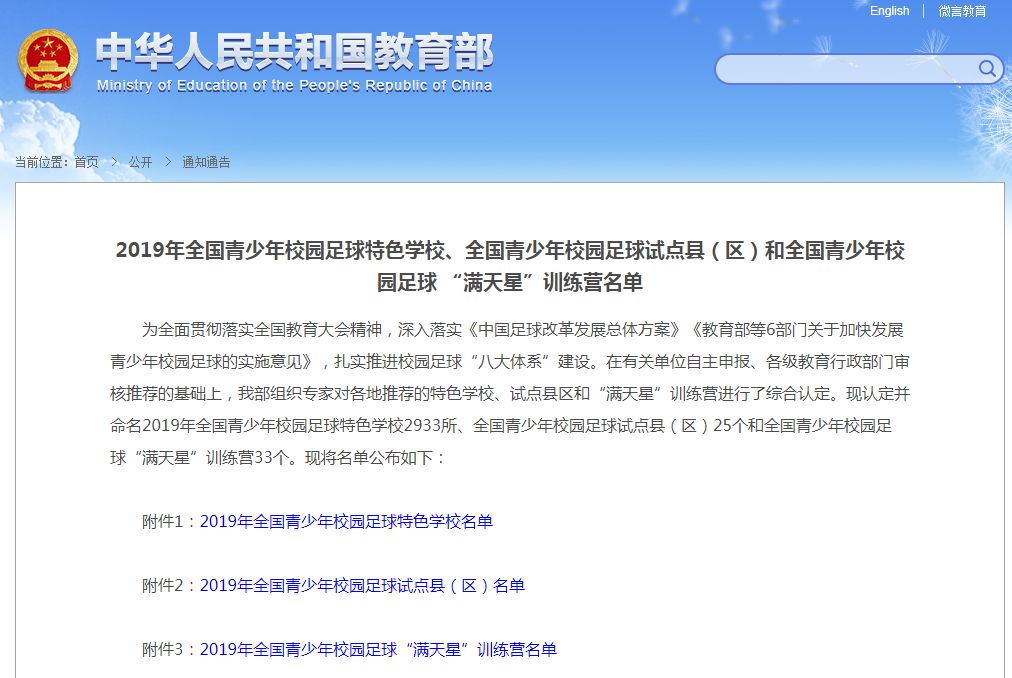 濮阳市奔跑吧少年杯田径锦标赛,奔跑吧少年濮阳赛区围棋