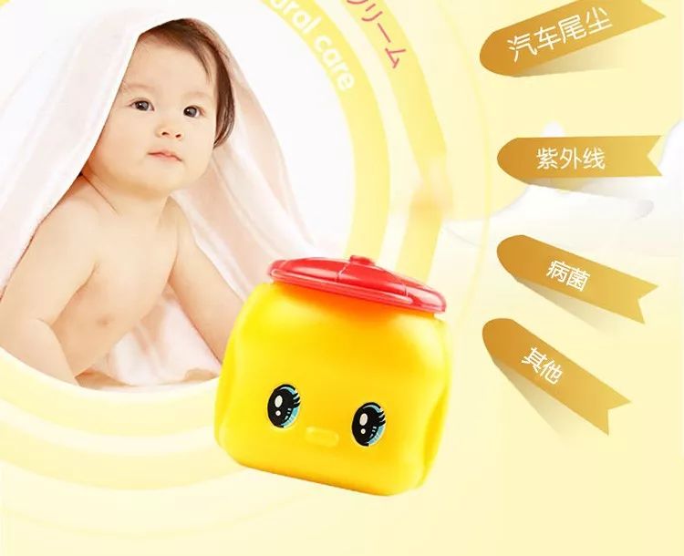 俏皮娃娃面霜,原装进口儿童面霜