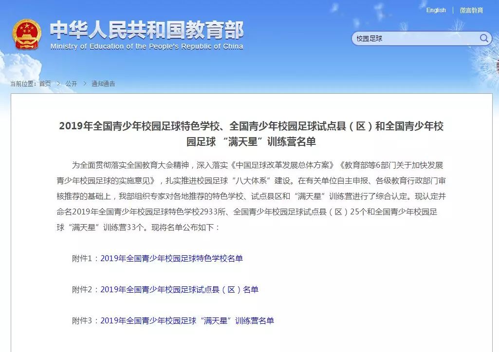 曲靖市第一批国防教育特色学校,曲靖教育部认定的学校