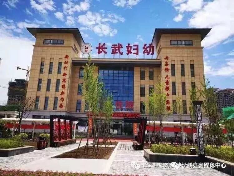 长武县妇计中心电话,长武县人民医院新消息