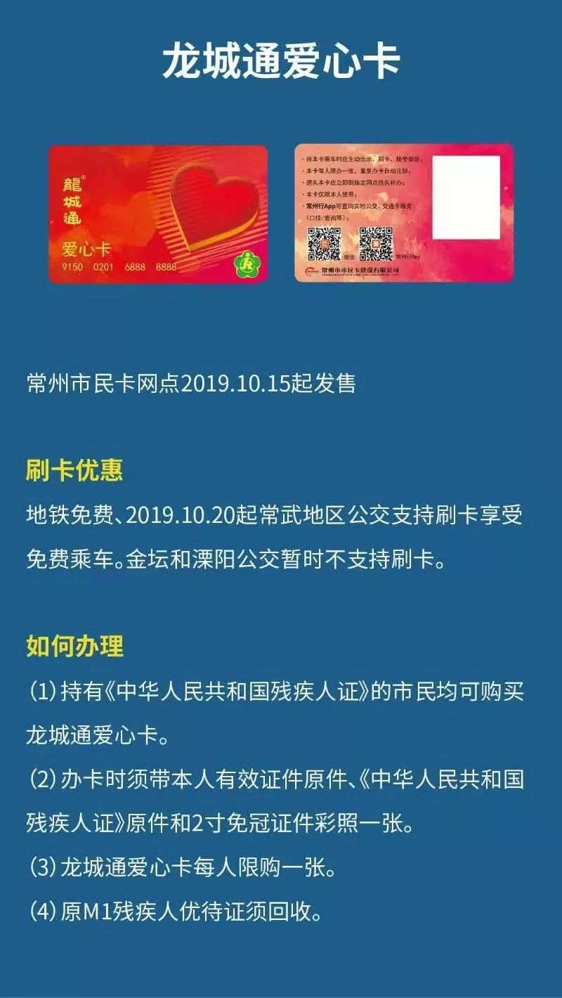 常州市民卡可以在苏州用吗,常州市能办65周岁的免费公交卡吗