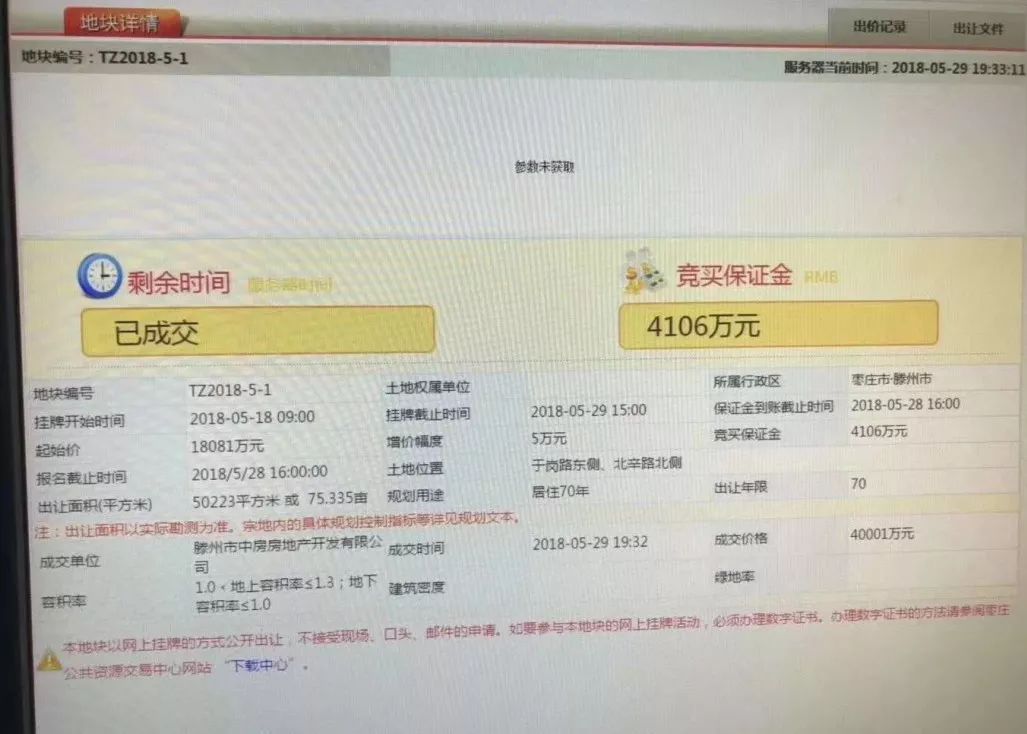 滕州九里庭院电话,滕州九里庭苑