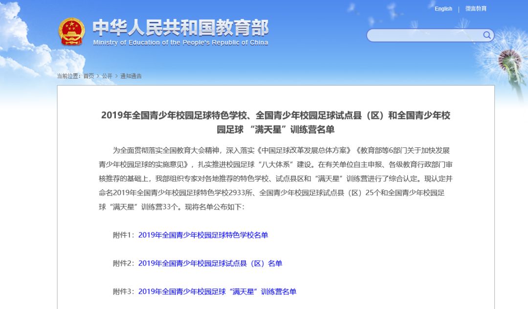 禹州中学足球校队,禹州中等专业学校足球队