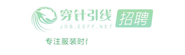 北京服装企业校招,服装公司校招