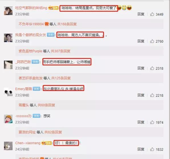 听说李现要来东北搓澡！小编必须给他安排明白儿的