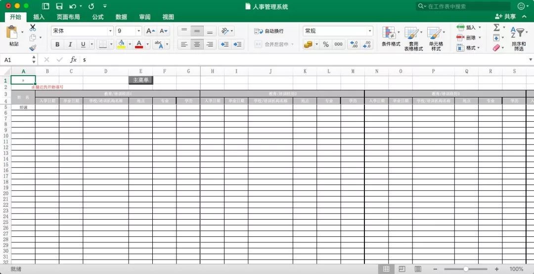 人事管理系统源代码下载,人事管理系统的文献