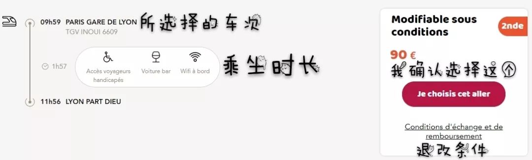 「留学」2019全宇宙最新最全的买火车票坐火车攻略
