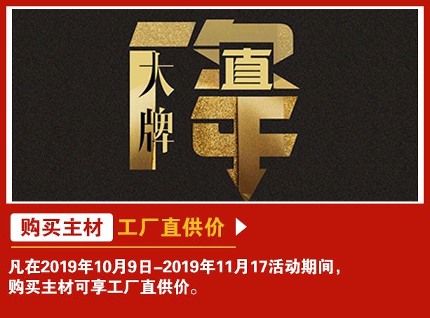 青岛城阳城市人家装饰公司,城市人家装饰周年庆