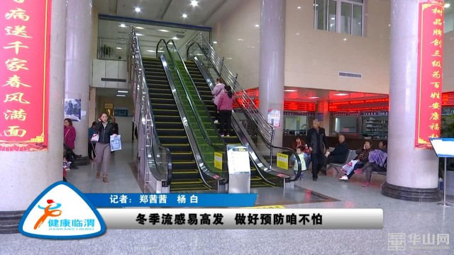 健康流感高发开学季需警惕,健康科普流感来袭如何饮食调护