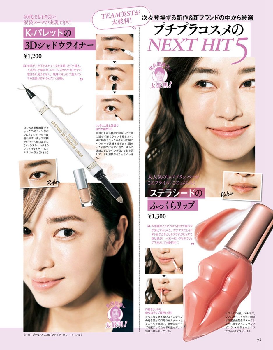 日本爆火口红色号,森绘梨佳同款口红