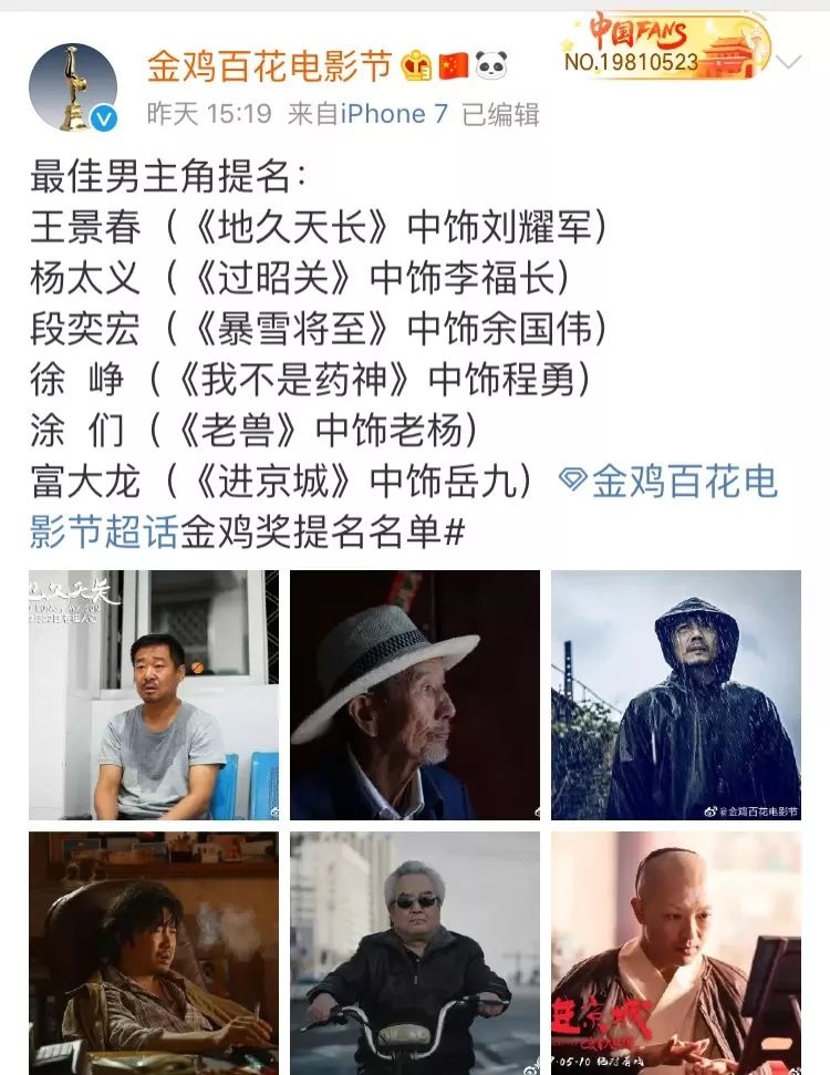 金鸡奖海报最终结果,金鸡奖2023海报