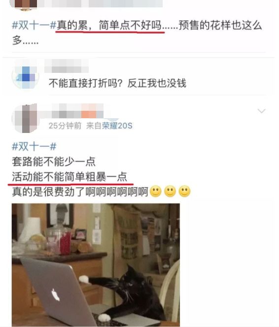 双十一套路多你是否被坑过,双十一注意事项和套路