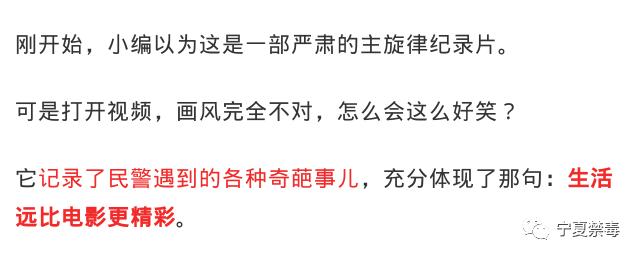 聚众吸毒被带回，纠缠之下，“她”的长发忽然掉落……