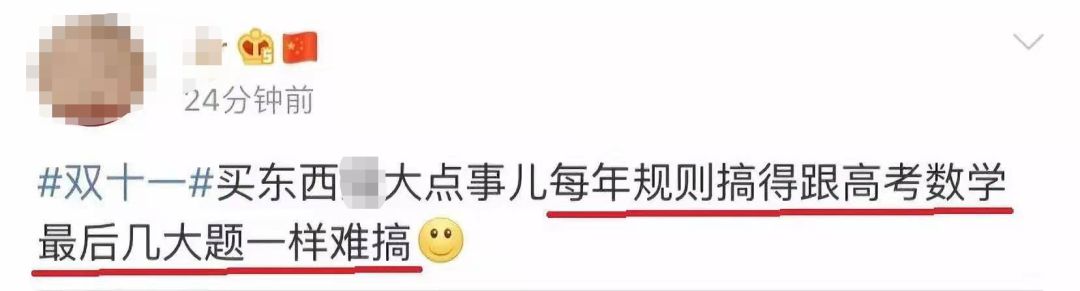 奥数过不了双11怎么办 (没点奥数功底别想玩转双11)