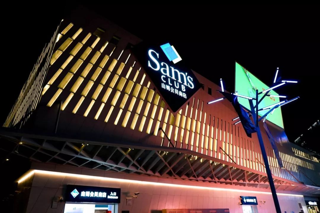 仅限深圳，「山姆会员商店」折扣周来了