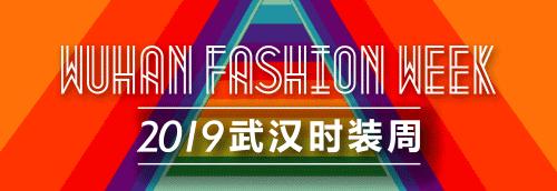 武汉的时尚程度,武汉的时尚商业圈