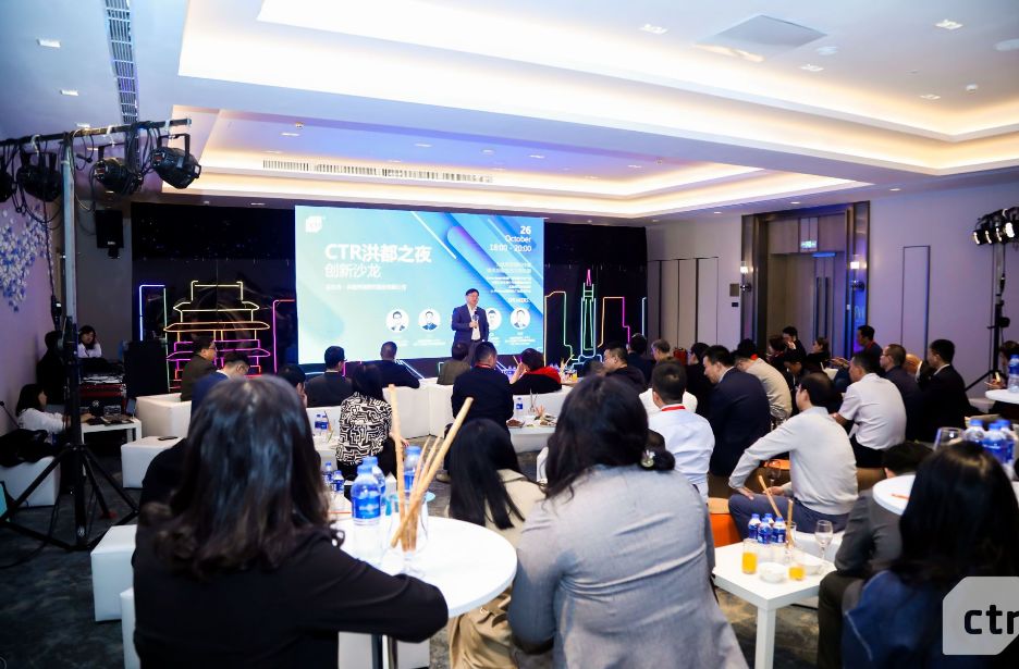 让创新融入广告人血液|CTR洪都之夜实录