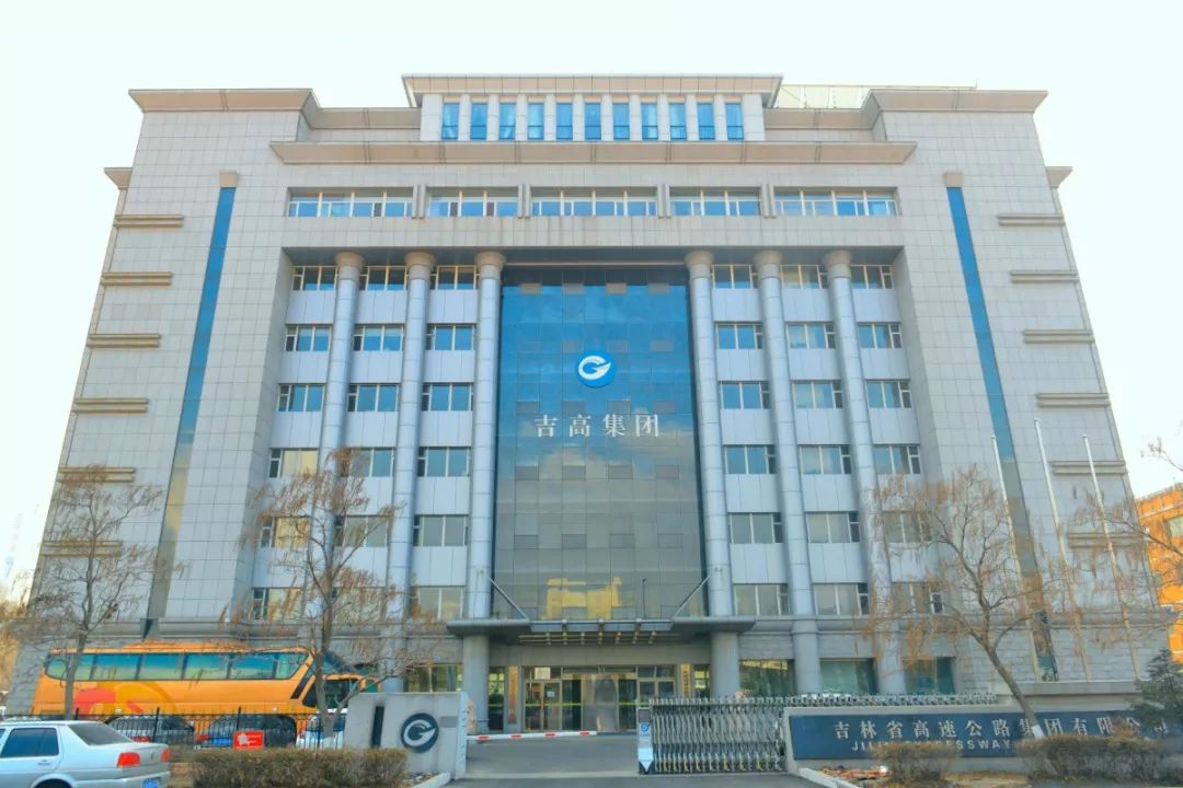 吉高集团建设投资有限公司待遇,吉高集团有限公司