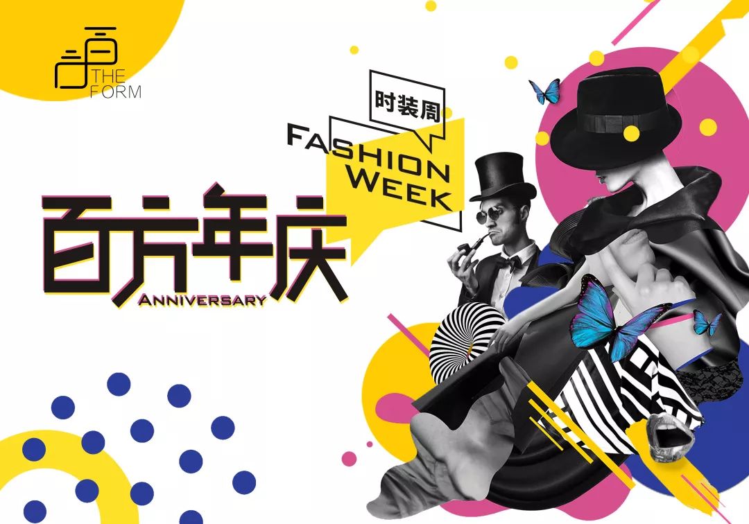 海南三亚国际时装周,海南秋季穿搭