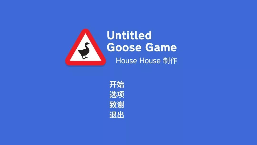 “村中鹅霸”是什么感觉，这款“带鹅人”模拟器满足你