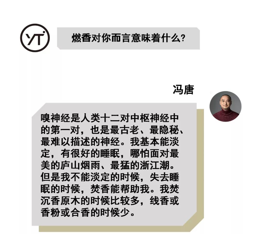 园子里的大毛怪：冯唐说冯唐乐园