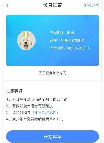 贵阳电子驾驶证开通了吗,贵阳犬证编号