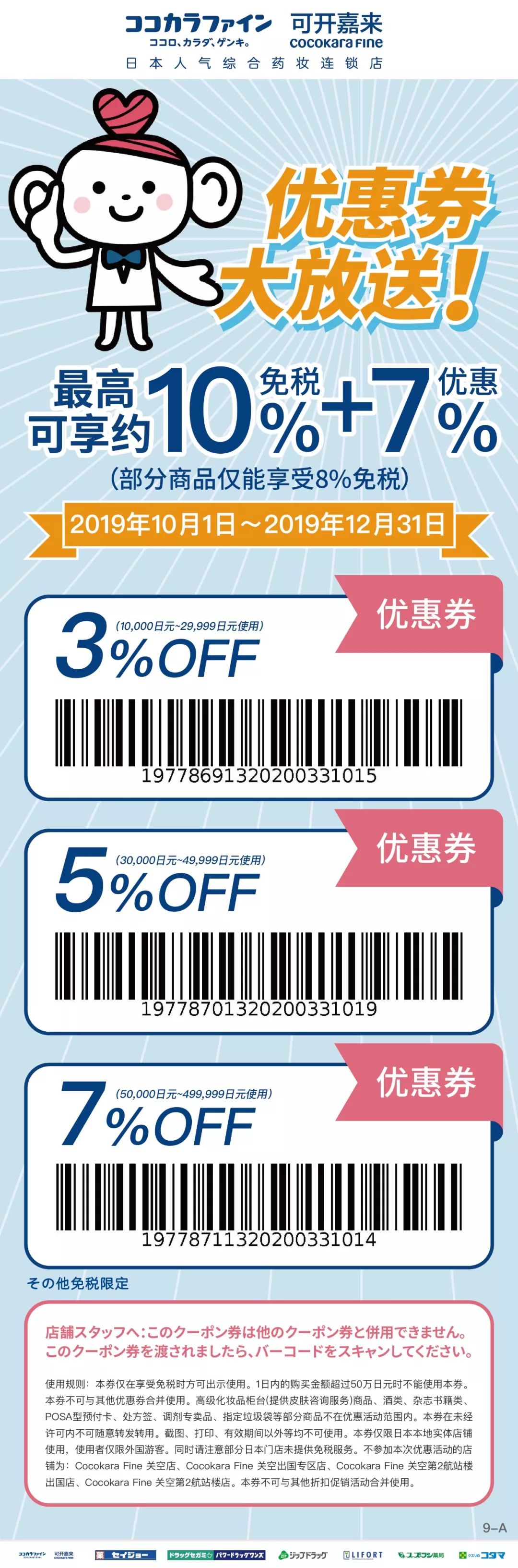 大阪女生最喜欢逛的药妆店,日本旅游必买的药妆店