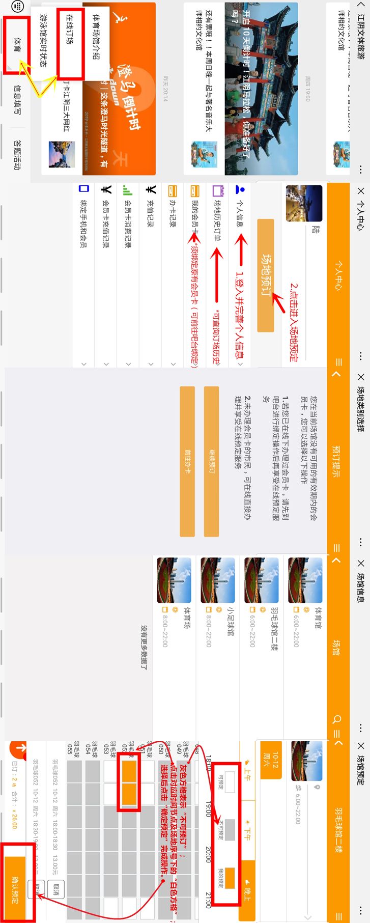 江阴体育中心足球场地预定,江阴体育中心在什么地方