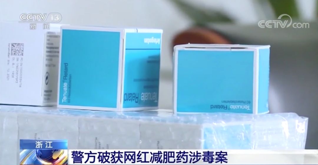 警惕网红减肥药,警惕这种网红减肥药