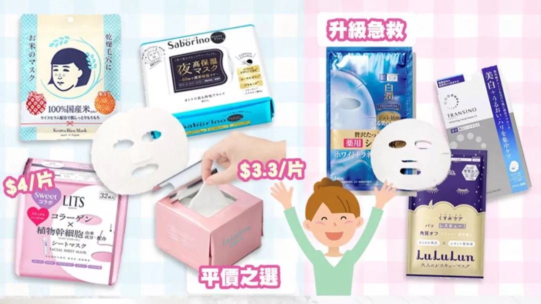 保湿面膜推荐100元,日本面膜抗皱紧致补水正品老牌子