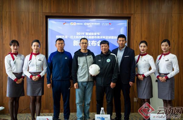 都市周末决赛,都市周末杯